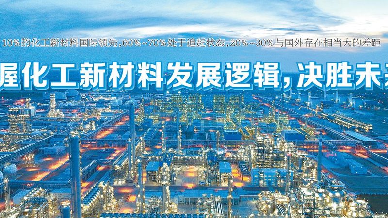 工业级与试剂级化工原料：本质区别与应用解析